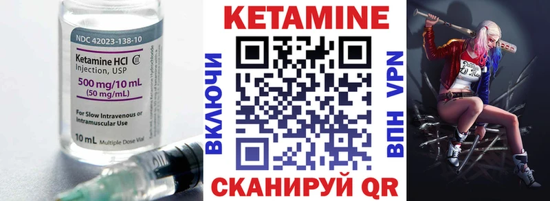 Купить  Нарьян-Мар  КЕТАМИН ketamine 