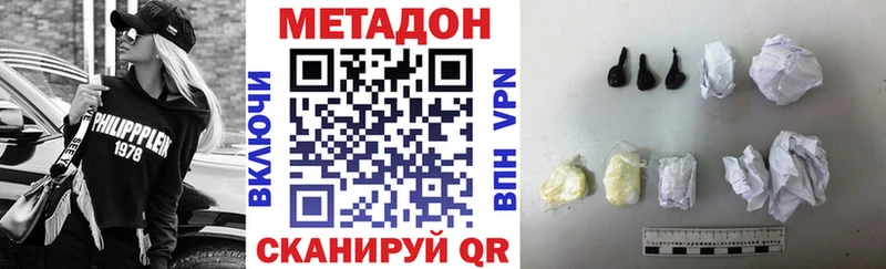 МЕТАДОН кристалл Купить Нарьян-Мар